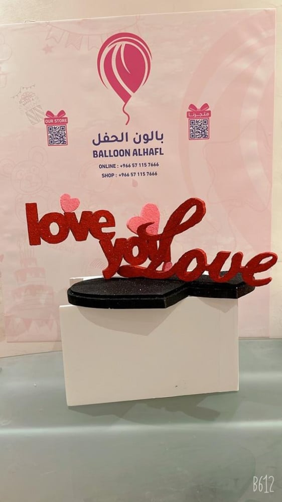 احبك كل الحب