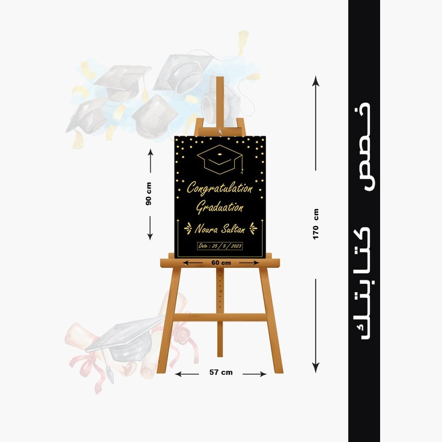 استاند التخرج الاسود مخصص للكتابة