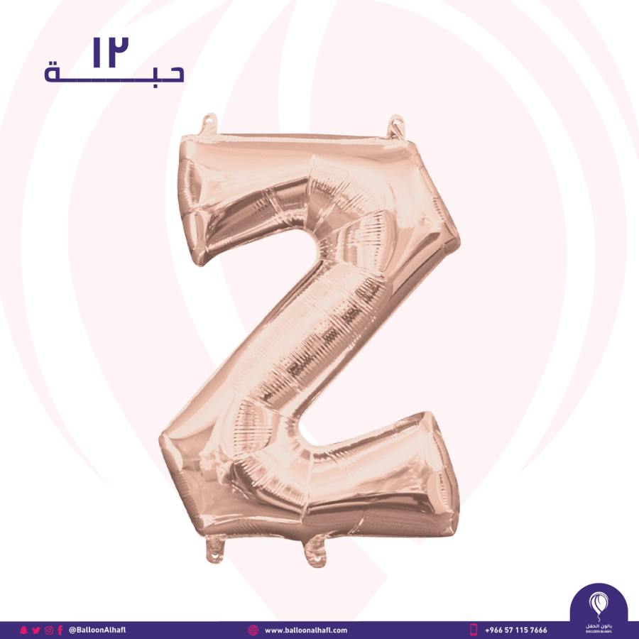 حرف Z  روز قولد 16 انش- ١٢ قطعة