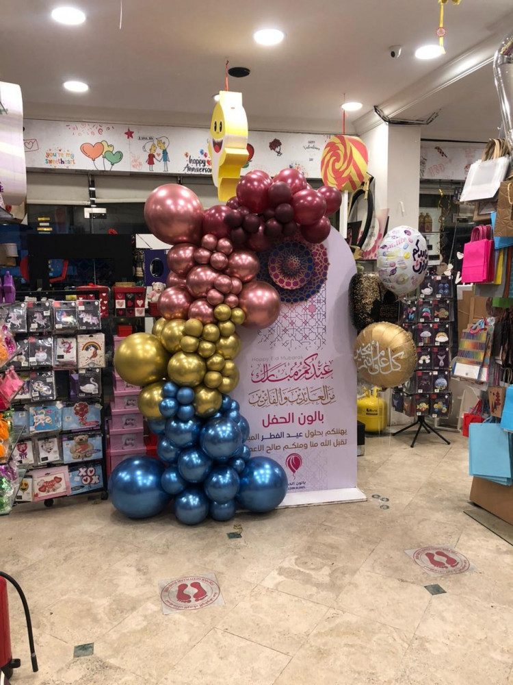 استاند عيدكم مبارك
