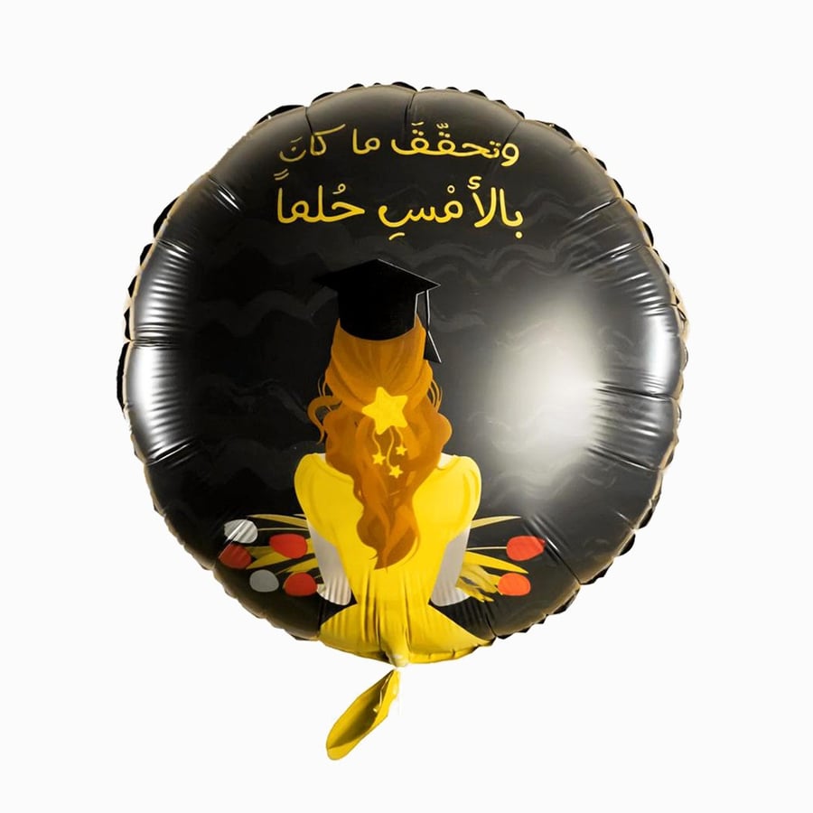 وتحقق ماكان بالامس حلما