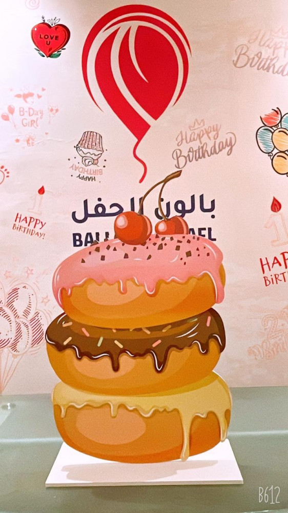 دونات