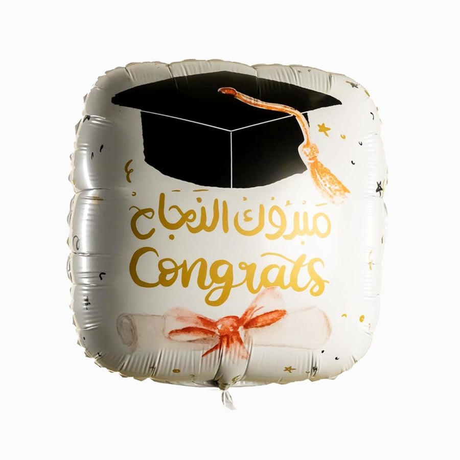 مبروك النجاح