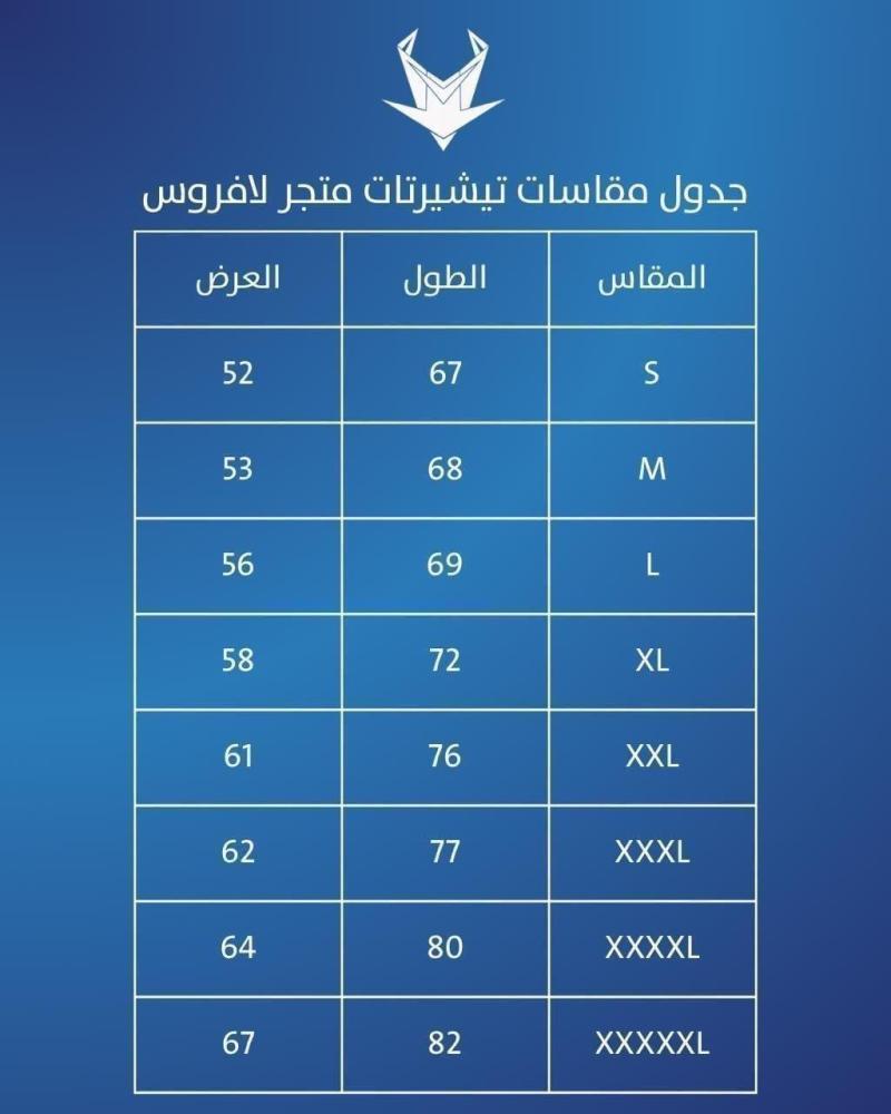 تيشيرت فين بالور بنمط BLR CLB
