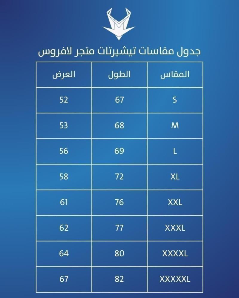 تيشيرت ال اي نايت YEAH