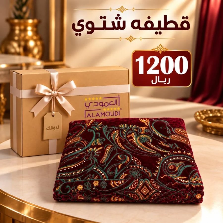 قطيفه شتوي مفصص عودي