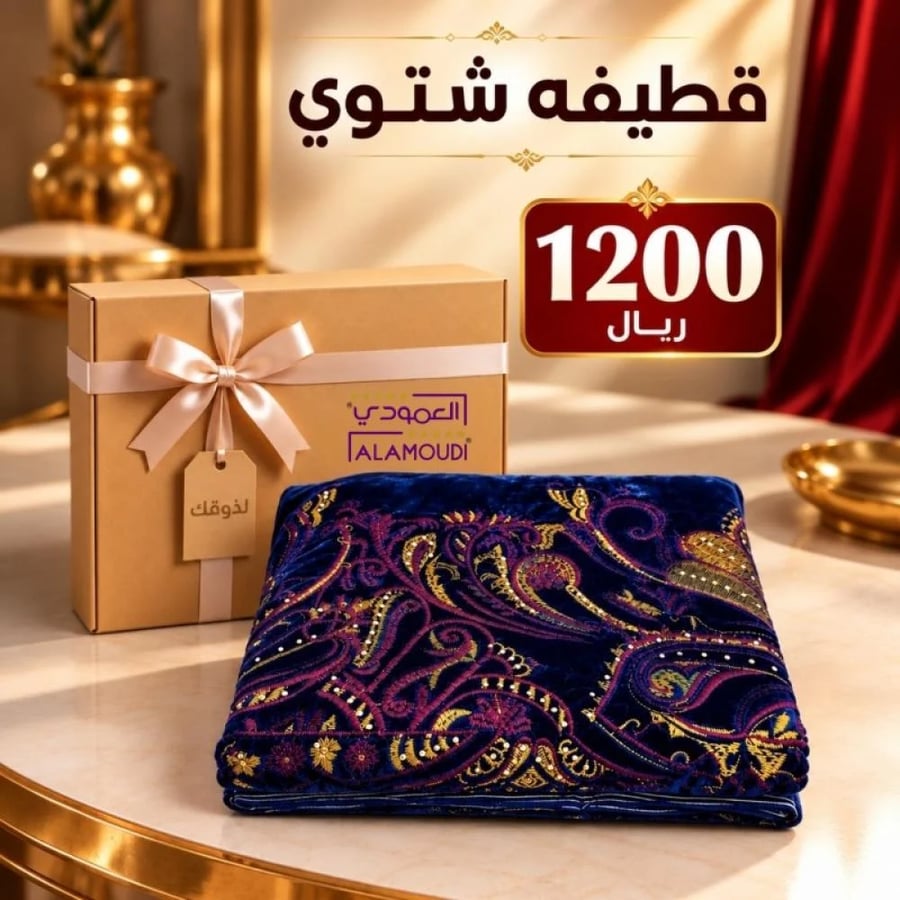 قطيفه شتوي مفصص كحلي