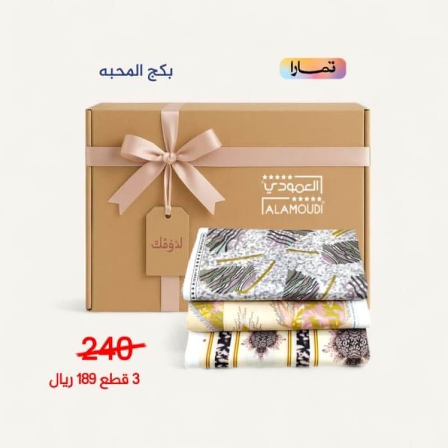 بكج المحبه قطن 100% 3 قطع رقم 74