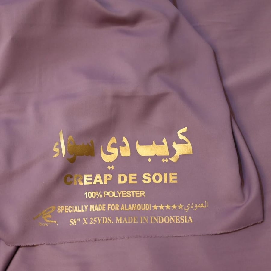 قماش كريب دي سواء