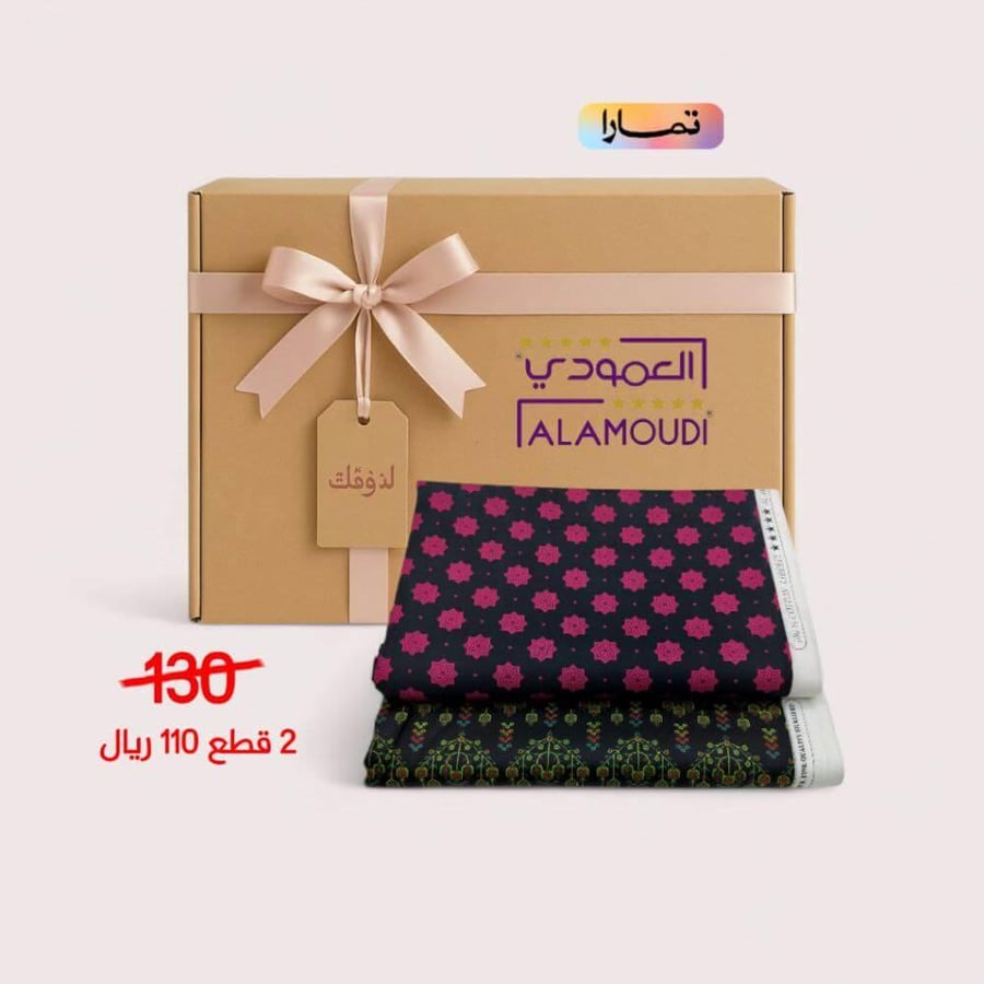 بكج هندسية قطن 100% – 2 قطع