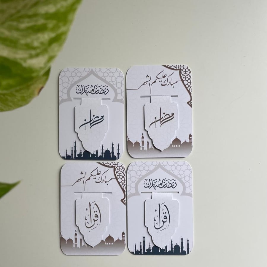 توزيعات رمضان - فاصل مغناطيسي - بُني