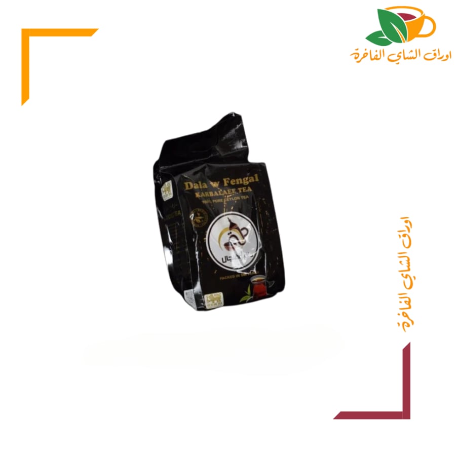 شاي دلة وفنجال 900 جم