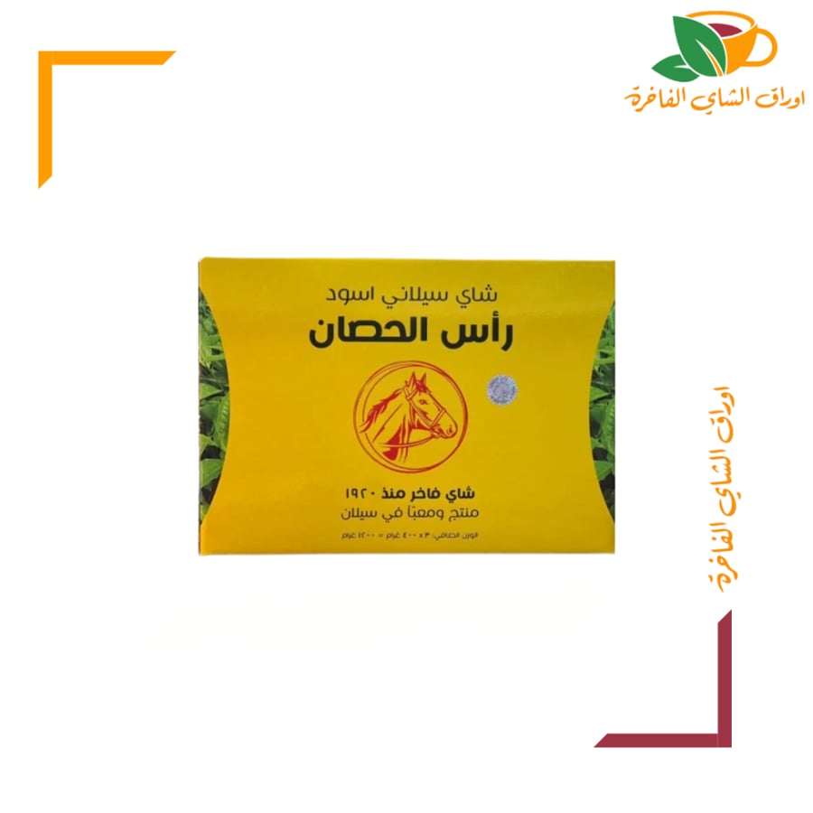 راس الحصان 1200 جم