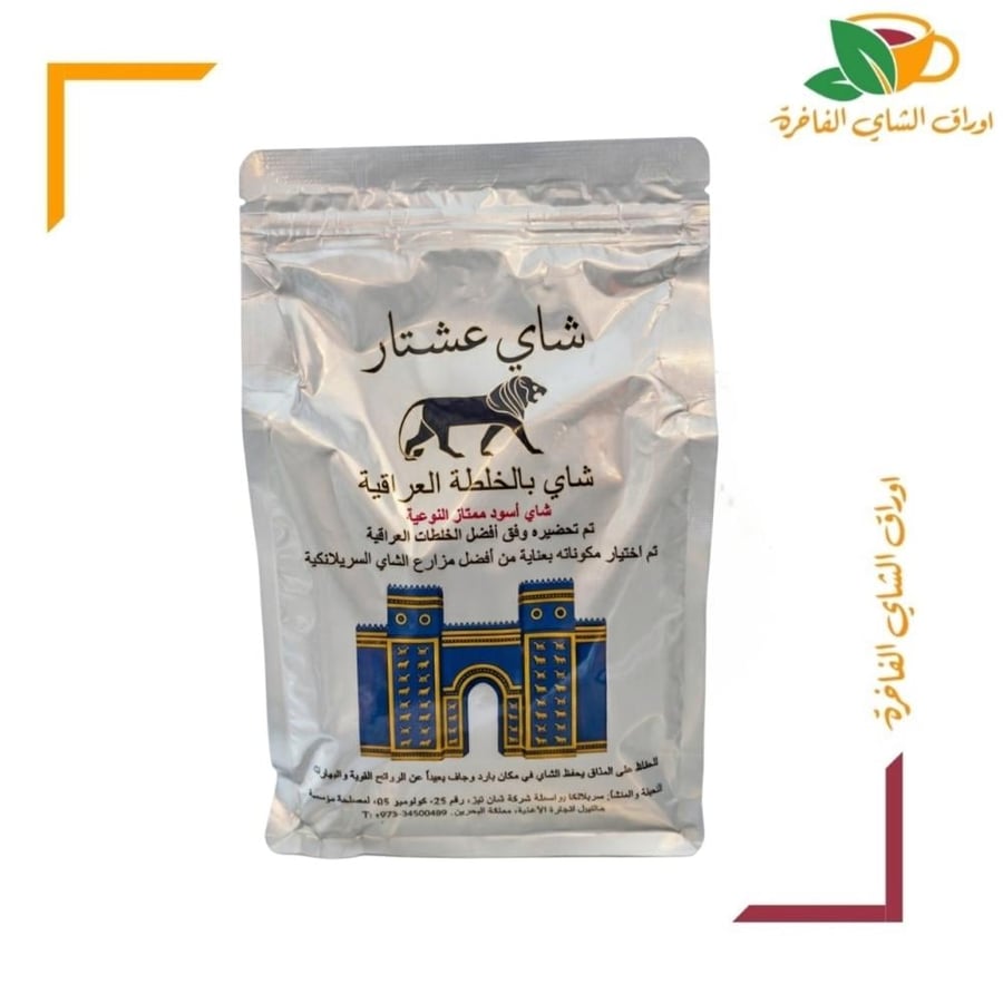 شاي عشتار 400 جم بدون هيل