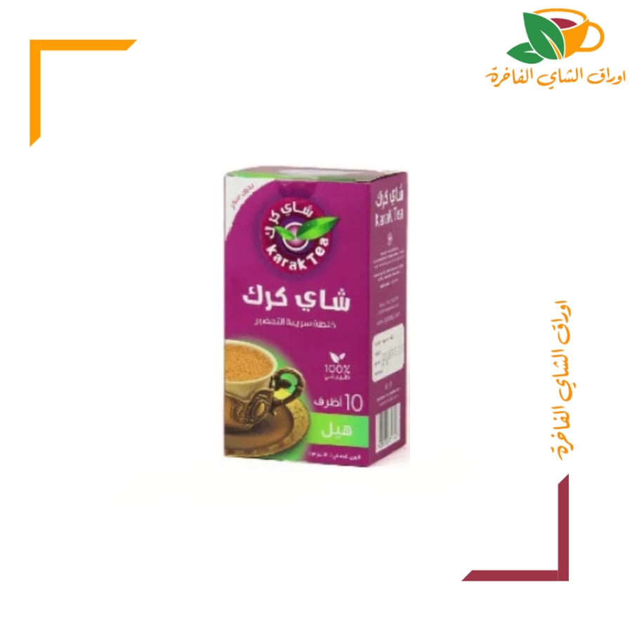 شاي كرك ب الهيل غير محلى