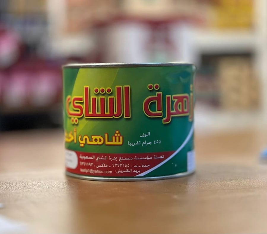 شاي زهرة الشاي اخضر 454 جم