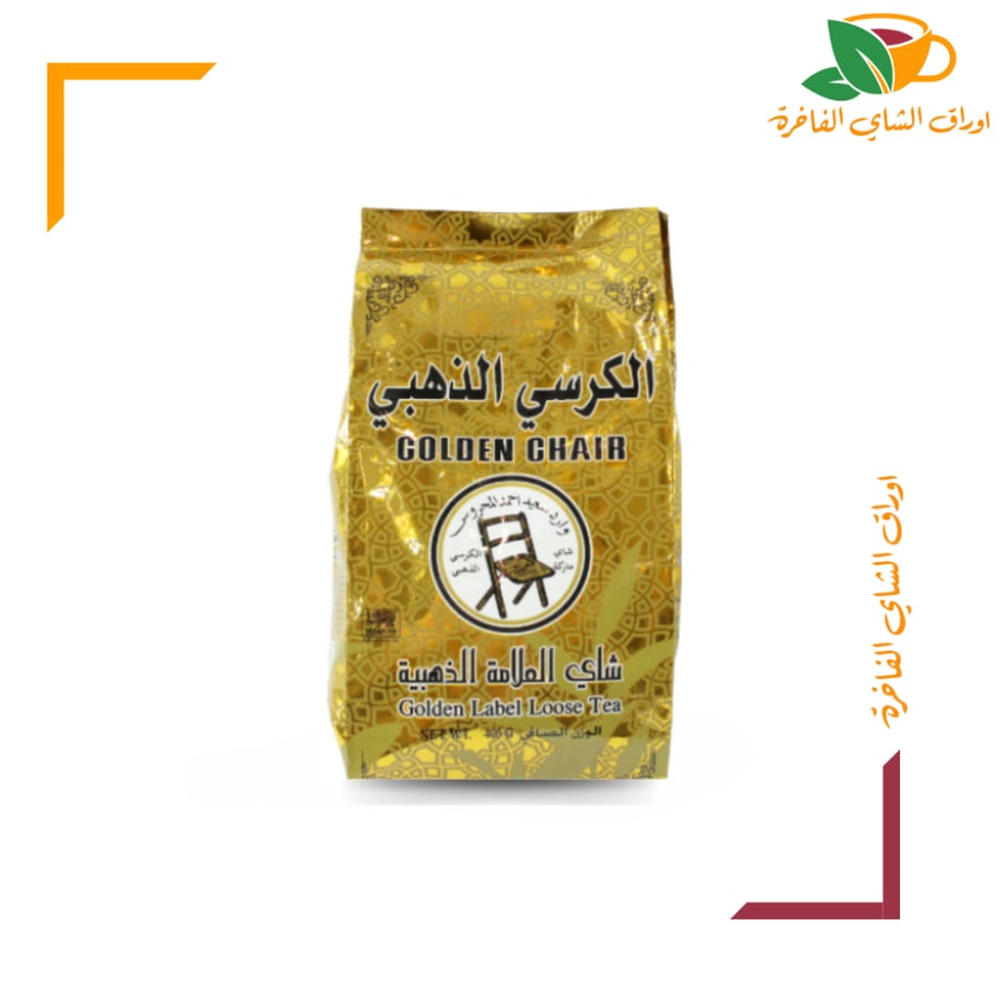 شاي الكرسي الذهبي 400 جم سيلاني
