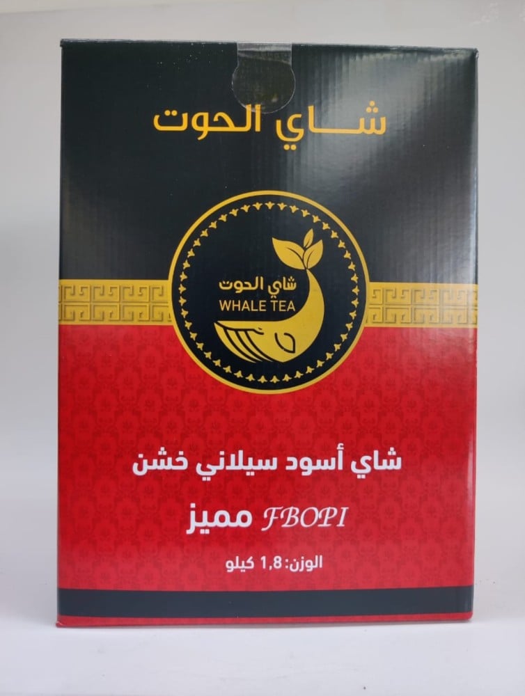 شاي الحوت 1800 جم