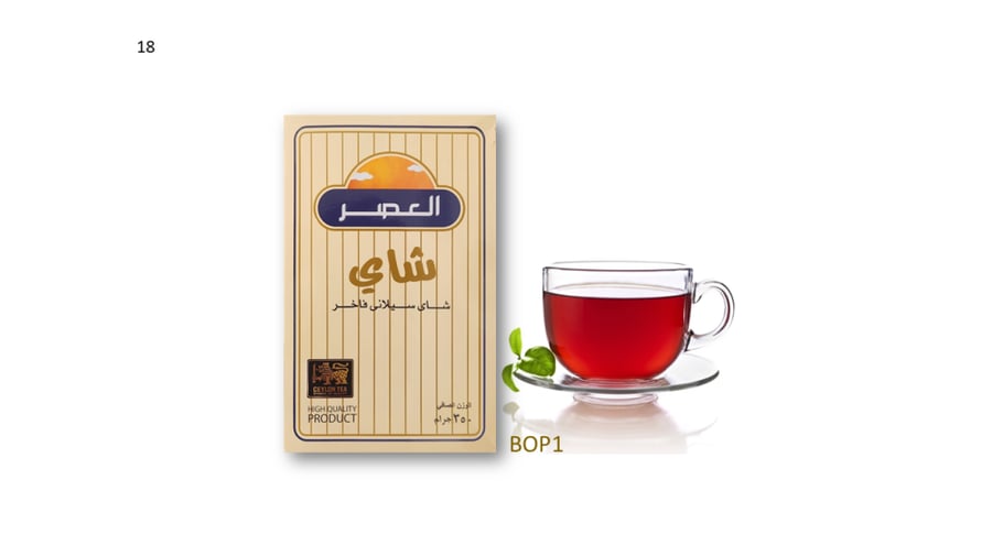 شاي العصر 350 جم