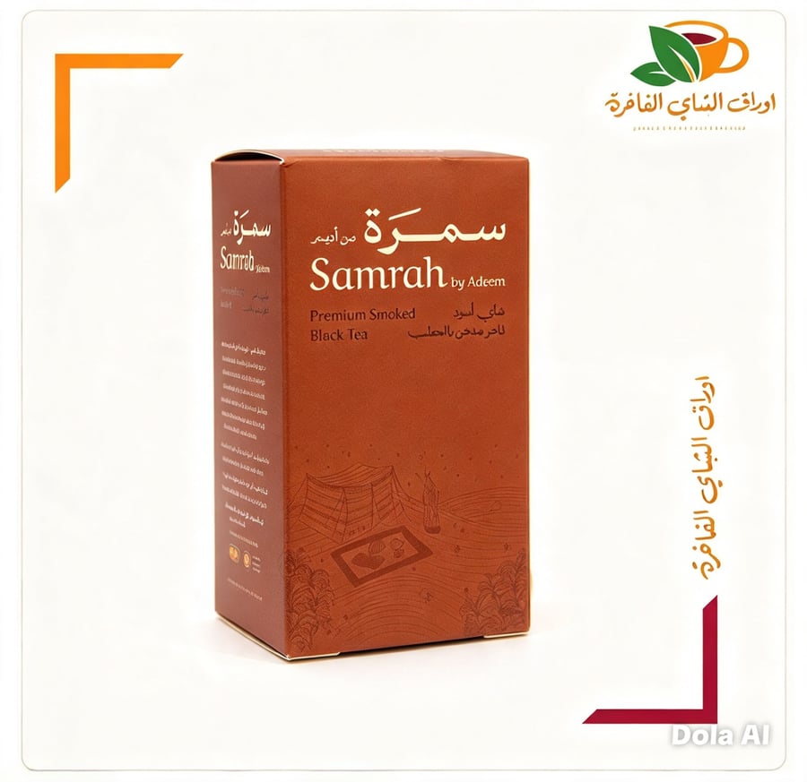 وزنة سمره مدخن