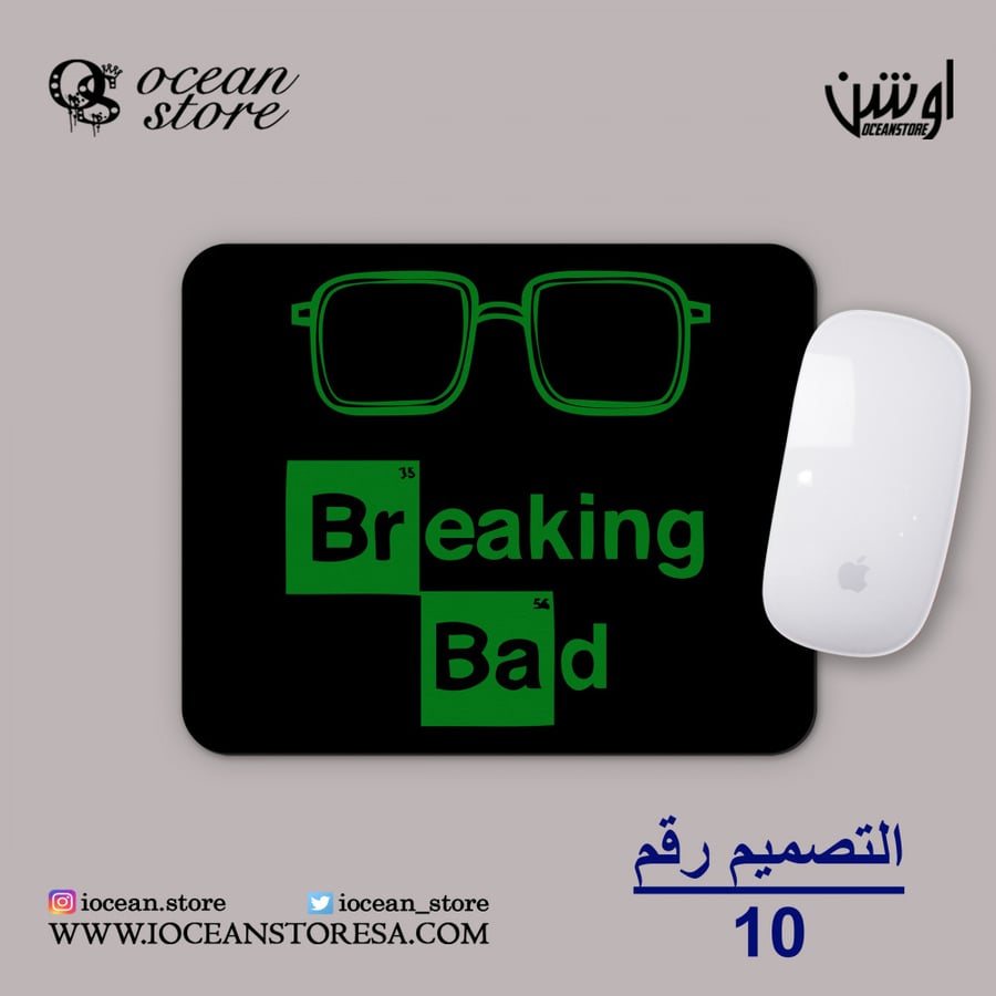ماوس باد - Breaking Bad - بريكنق باد