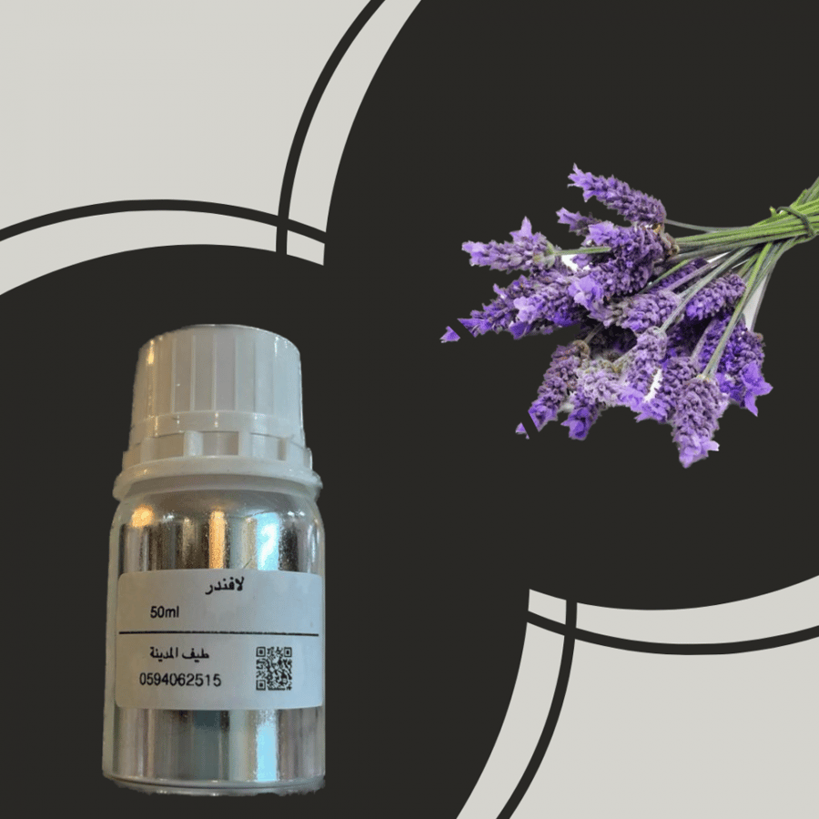 لافندر 50ml