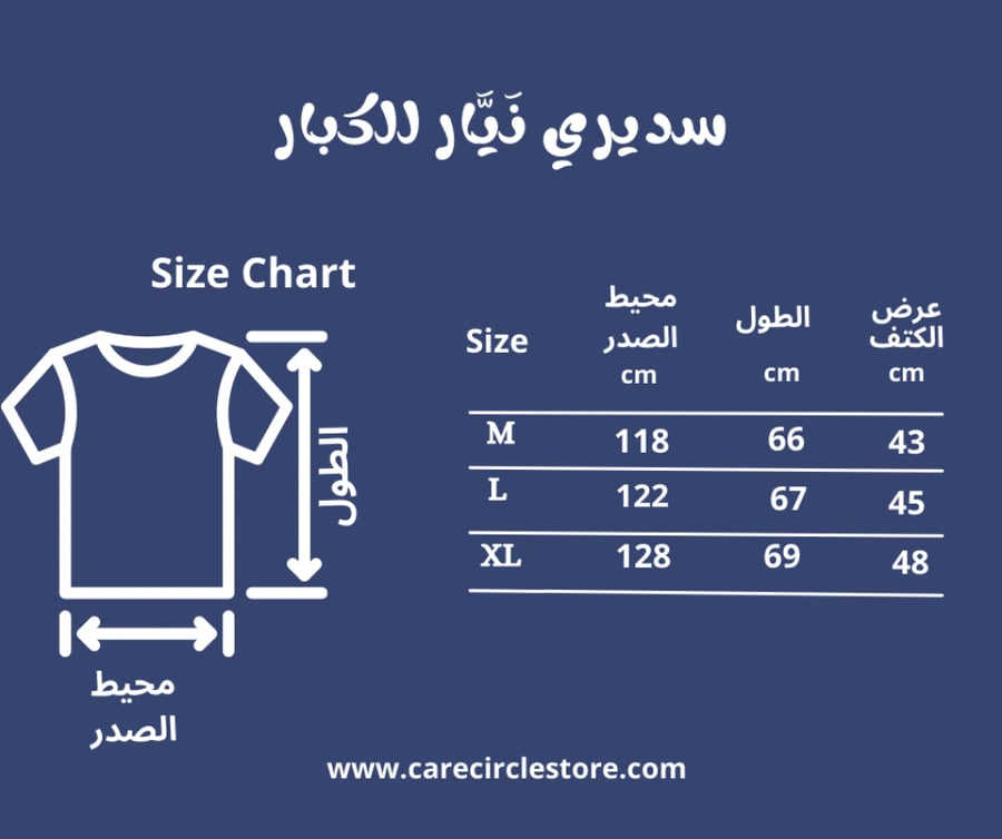 سديري نيار  كحلي داكن  للكبار