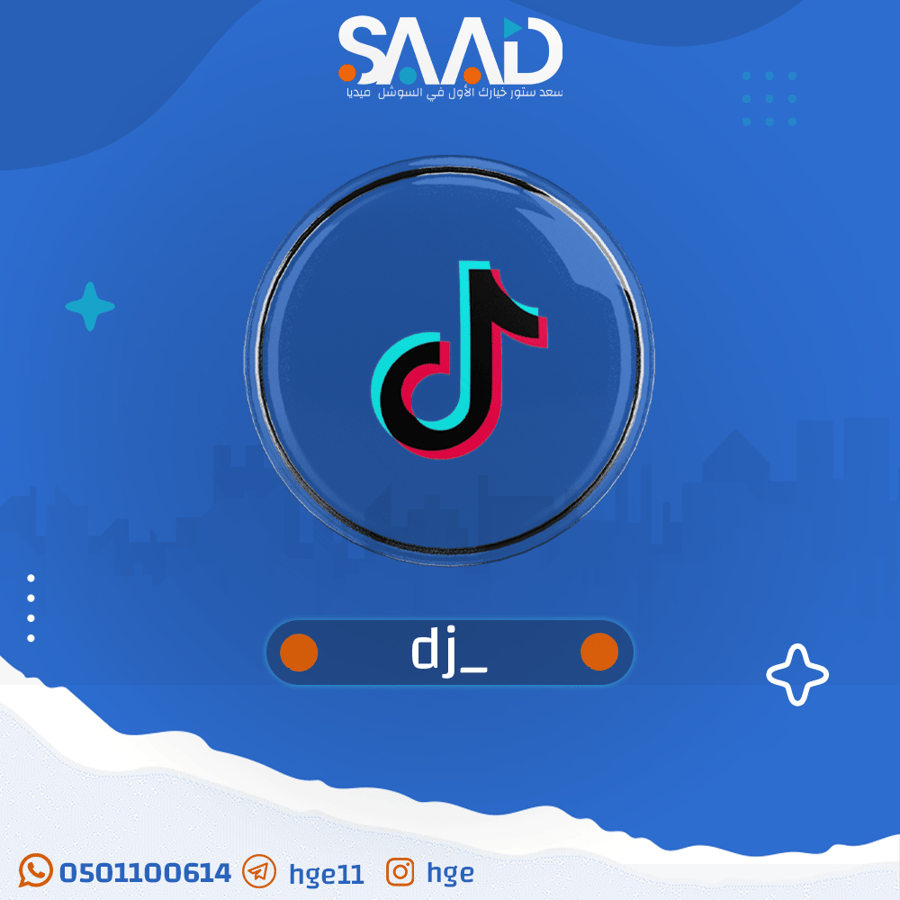dj_