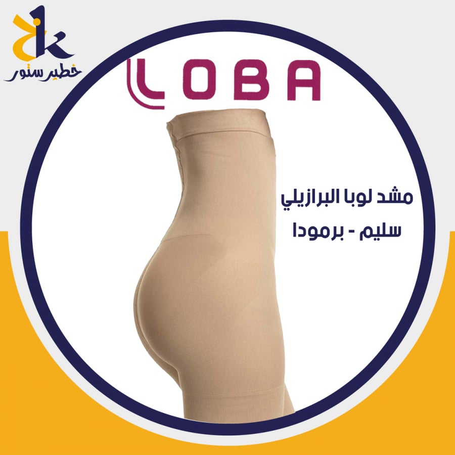 مشد برمودا