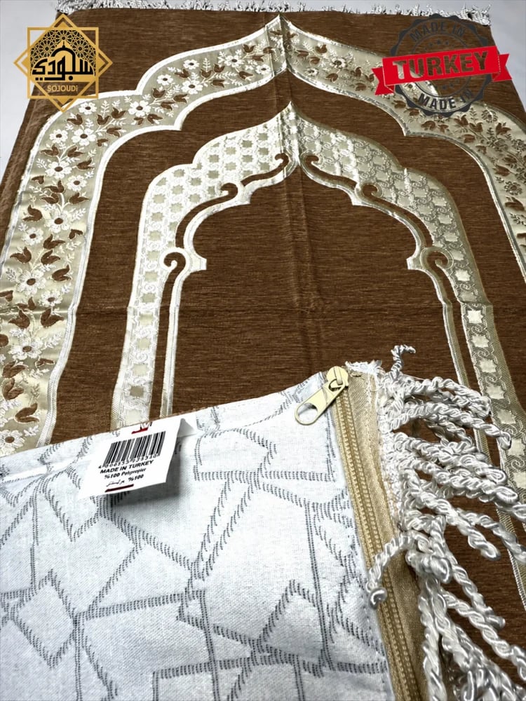سجادة صلاة طبية شانيل تركيه ملكيه (مريحة للركبتين) |  بني