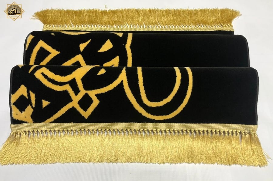 سجادة صلاة