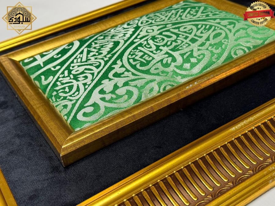 برواز ديكور إسلامي فاخر يجمع بين الفخامة من كسوة الحجرة النبوية