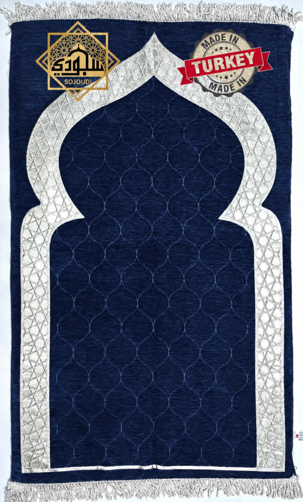 سجادة طبية (شانيل تركيه كبيرة ) XL كحلي