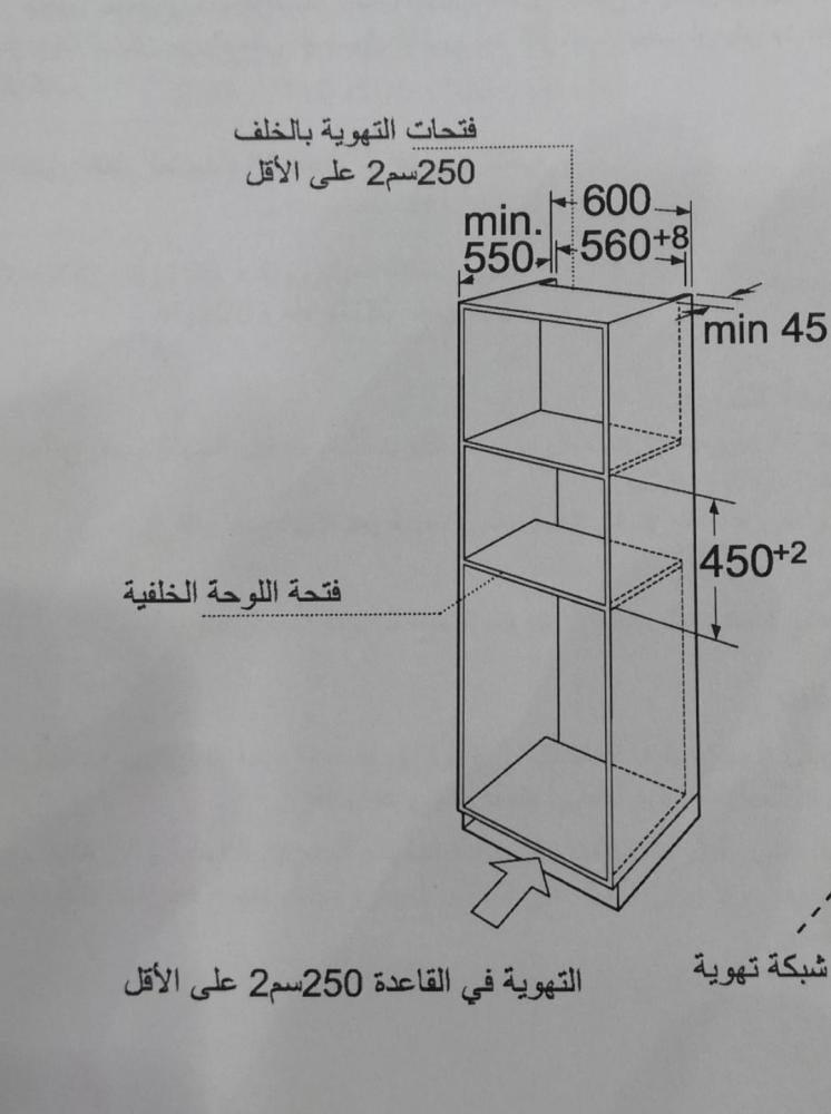ميكرويف وشواية  الفي 44لتر بلت ان مقاس 60*45
