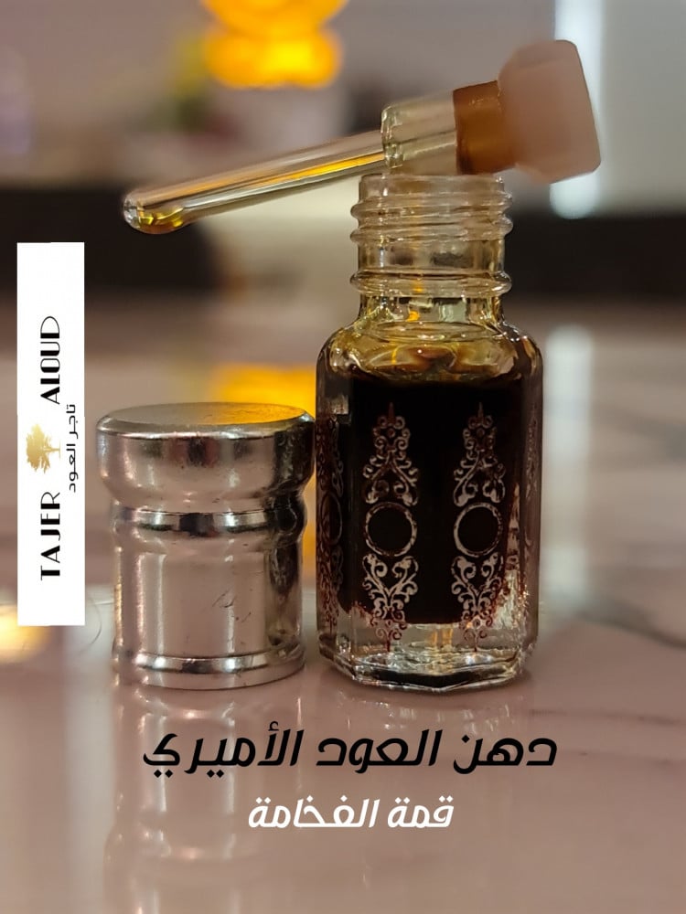 الدهن الأميري العمر 5 سنوات