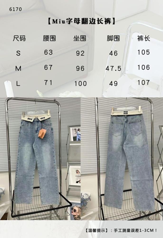Miumiu Jeans pants