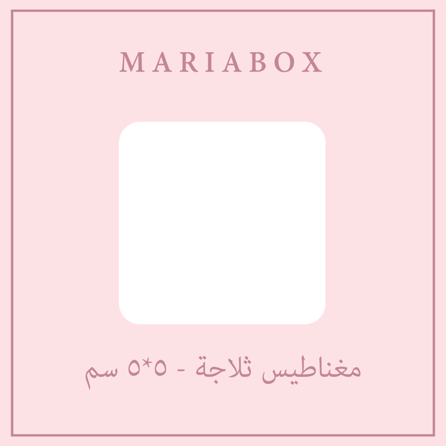 مغناطيس ثلاجة