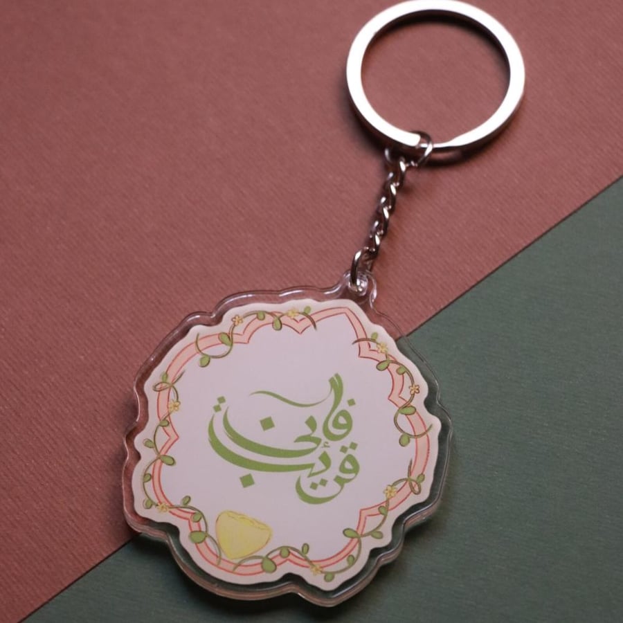 ميدالية (فإني قريب)
