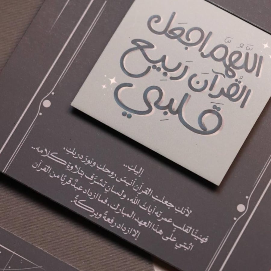 فاصل قرآن جاهز - أزرق -