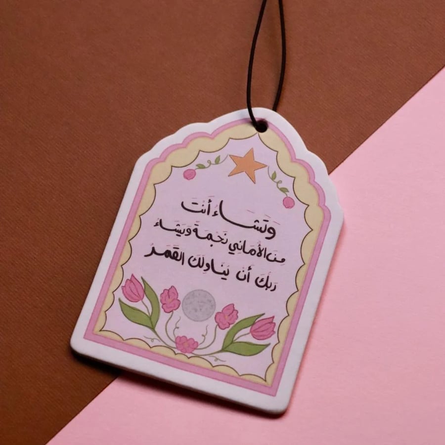 معطر سيارة وتشاء أنت من الأماني