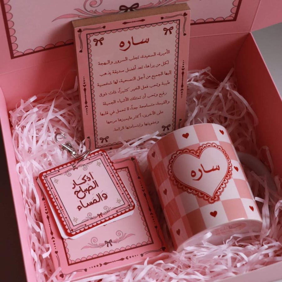 بوكس العيد ٢
