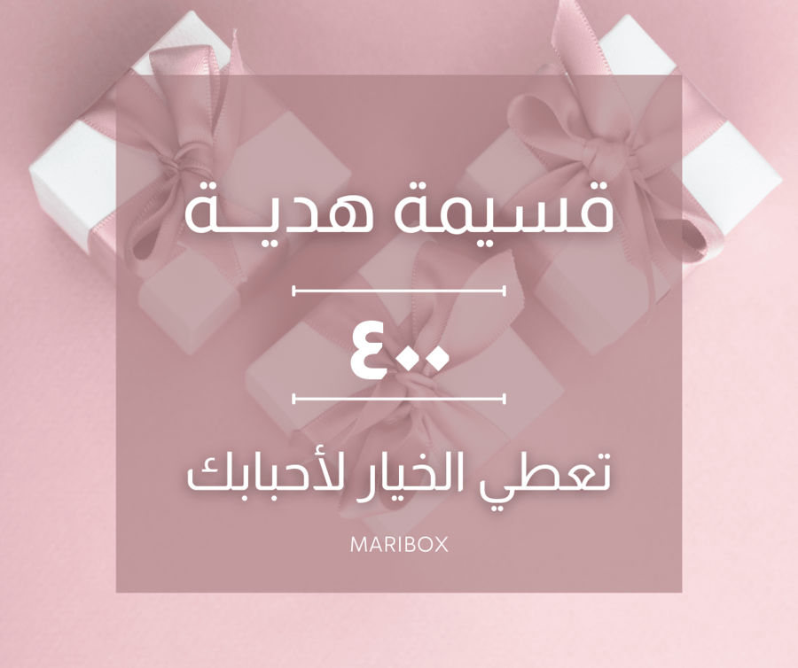 قسيمة هدية