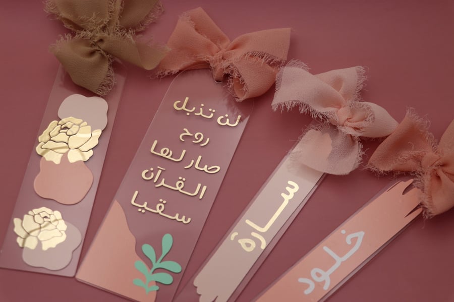 فاصل الورود