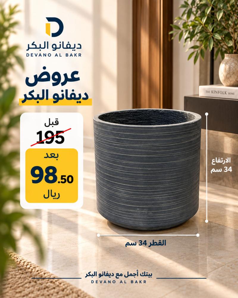 حوض رمادي دائري صورة 2