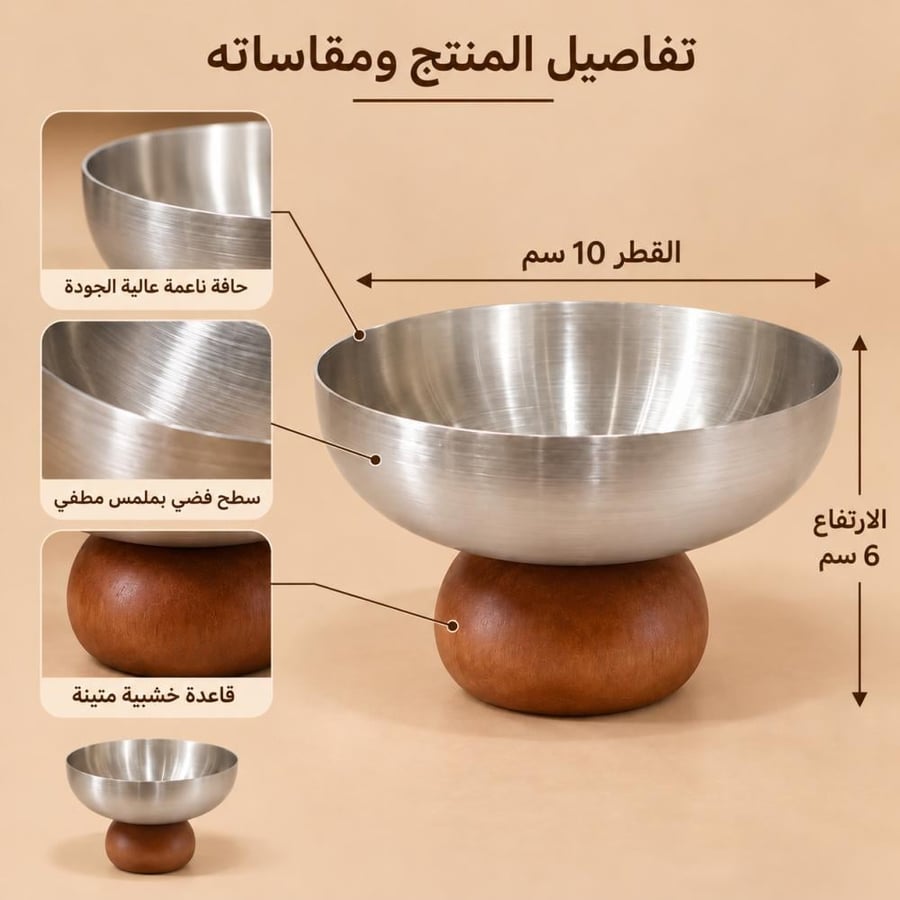 المقاسات والتفاصيل