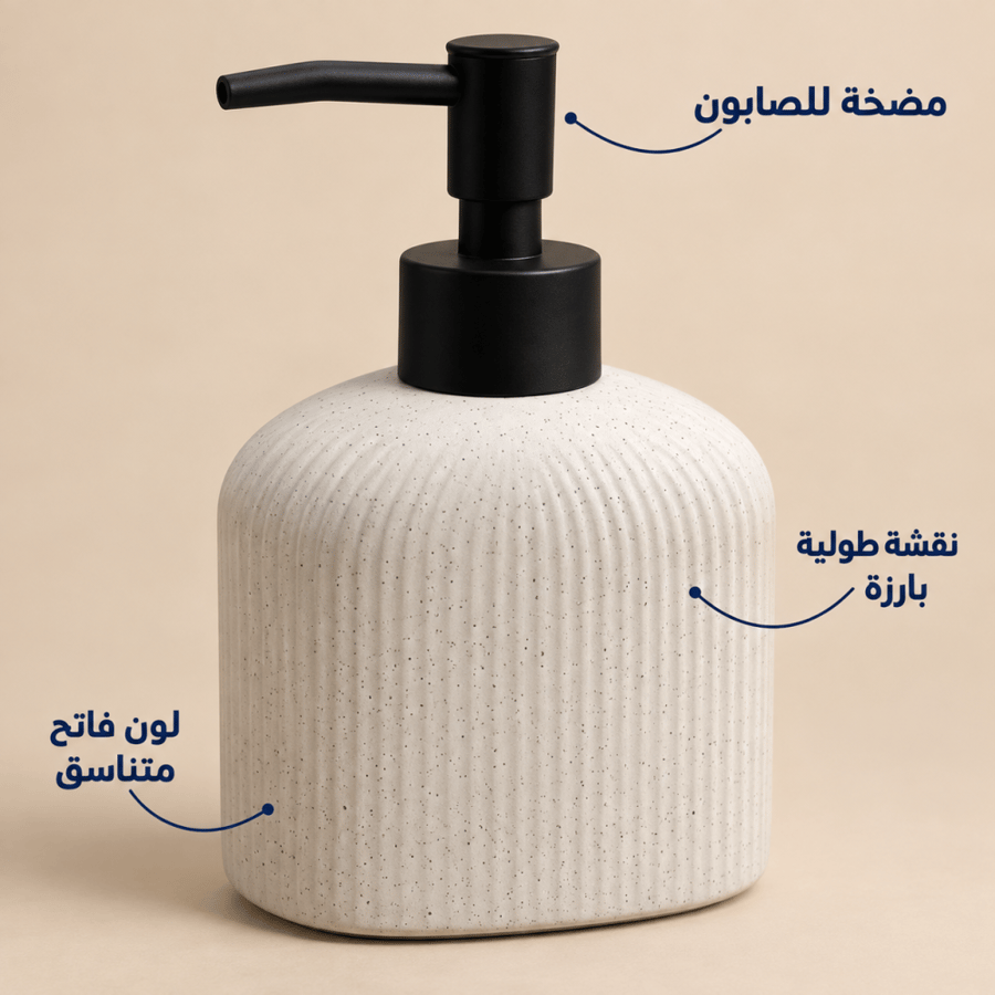 موزع صابون فاتح مخطط بمضخة سوداء