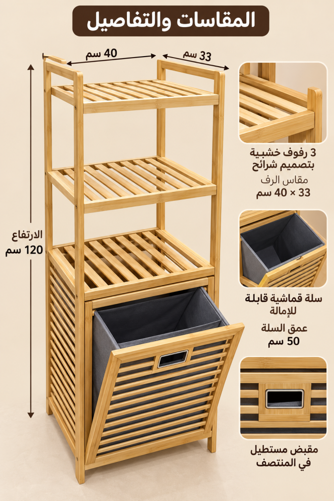 مقاسات المنتج بالتفصيل