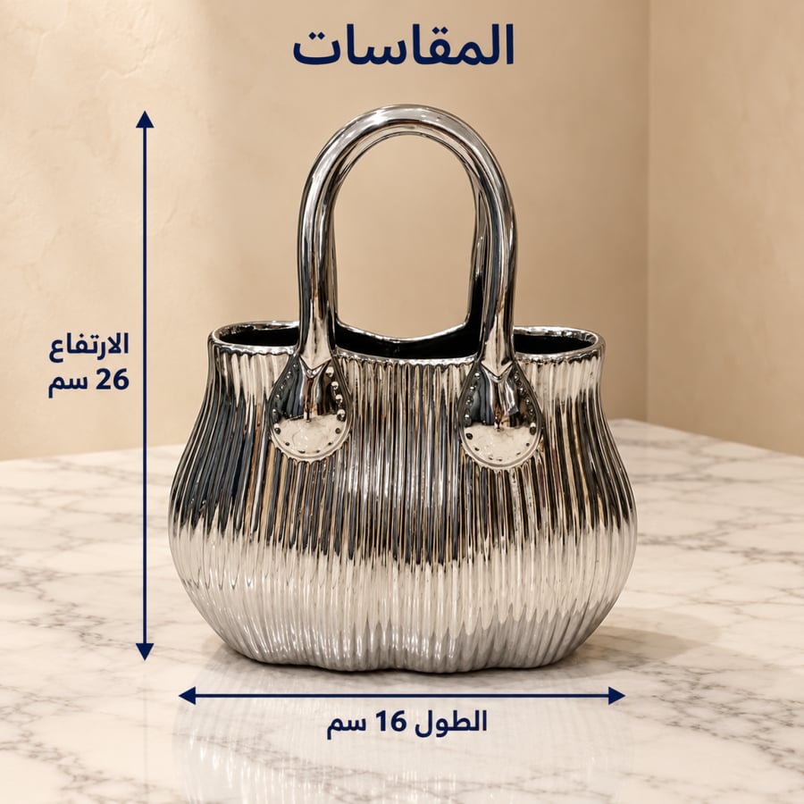 فازة ديكورية بشكل حقيبة فضية المقاسات