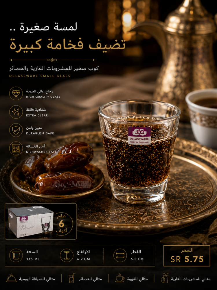 طقم اكواب ميه غازيه بلونك