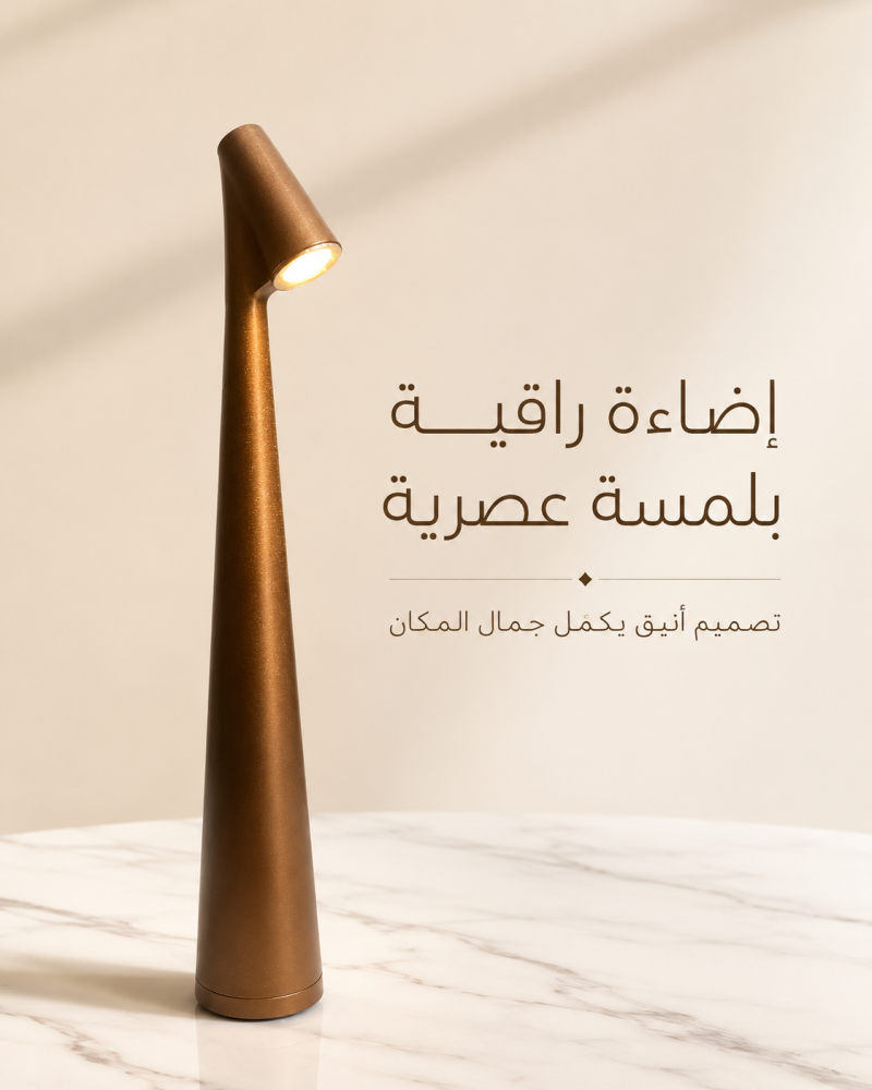 أباجورة طاولة عصرية – موديل 4